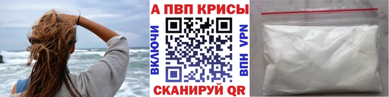 Alpha-PVP крисы CK  Красногорск 