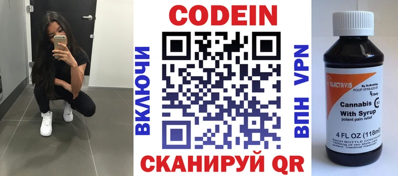 Кодеиновый сироп Lean напиток Lean (лин)  Красногорск 