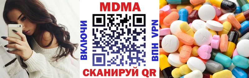 МДМА молли  Красногорск 